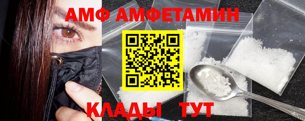 АМФ  Амфетамин  Коммунар  Амфетамин 97%  Вход с VPN 