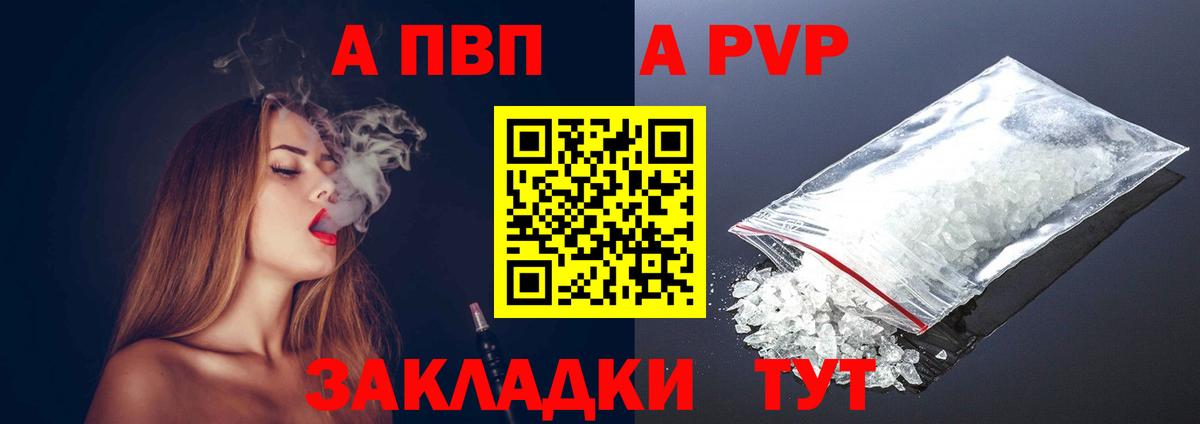 А ПВП VHQ  Вход с VPN  Коммунар  Alfa_PVP  Альфа ПВП Соль  сколько стоит  Alpha-PVP СК 