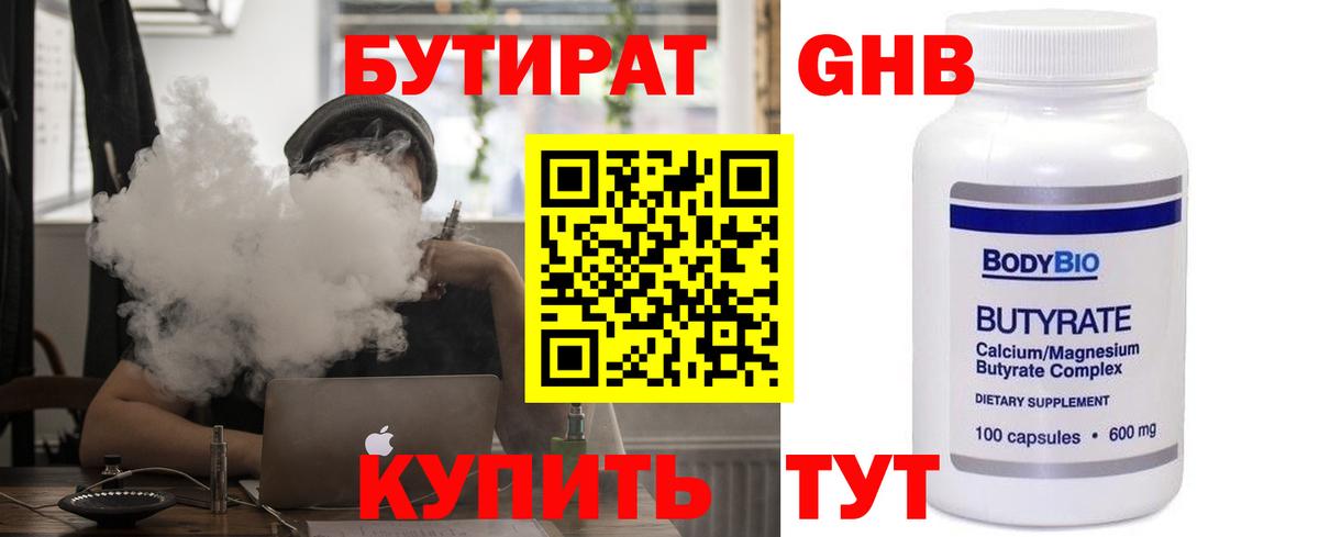 БУТИРАТ оксана Коммунар