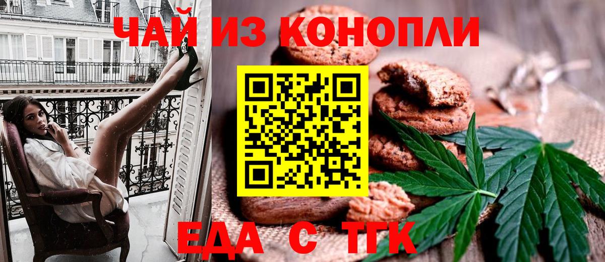 Коммунар  Еда ТГК конопля  Вход с VPN 
