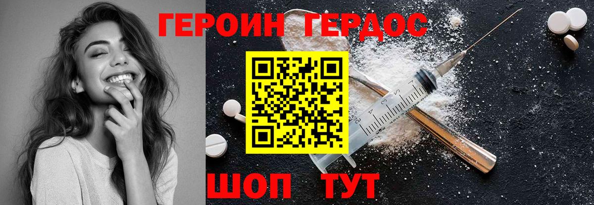 ГЕРОИН белый Коммунар
