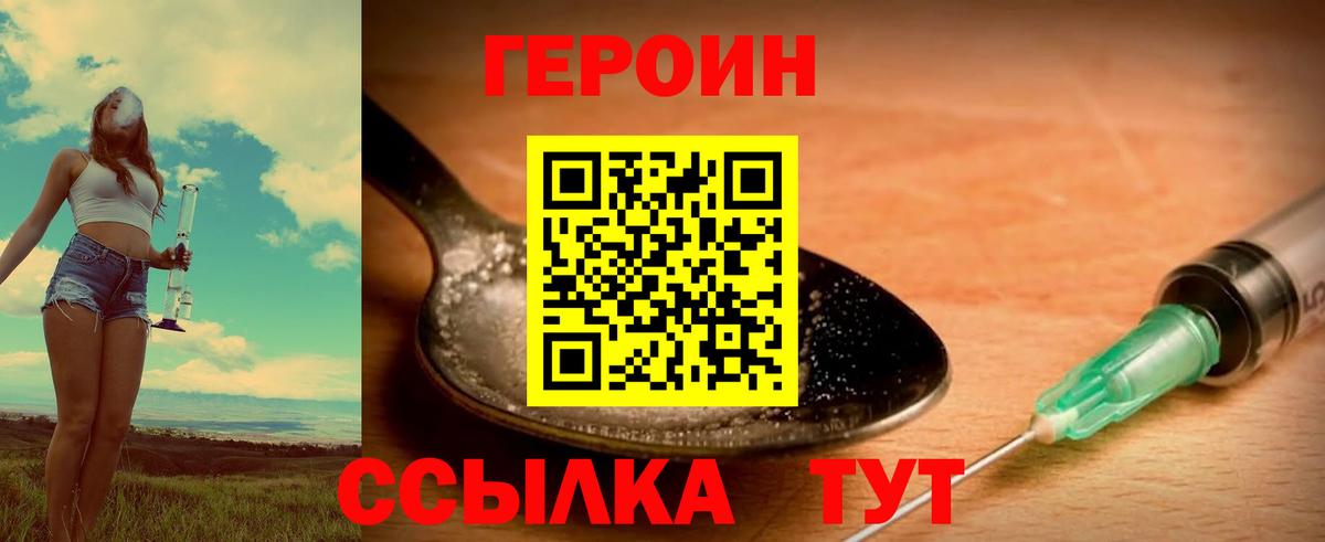 Коммунар  ГЕРОИН  Вход с VPN  ГЕРОИН белый 