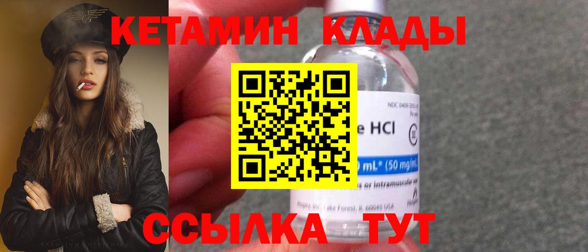 гидра как зайти  Вход с VPN  Коммунар  КЕТАМИН VHQ 