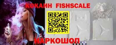 наркотики Краснознаменск
