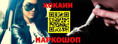 наркотики Краснознаменск