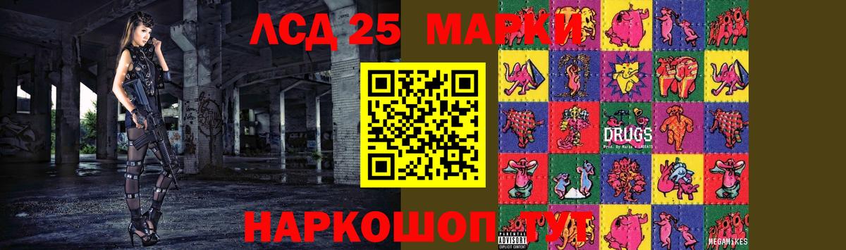 LSD-25 экстази кислота Коммунар