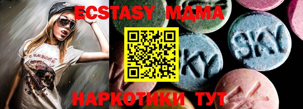 МДМА молли Коммунар