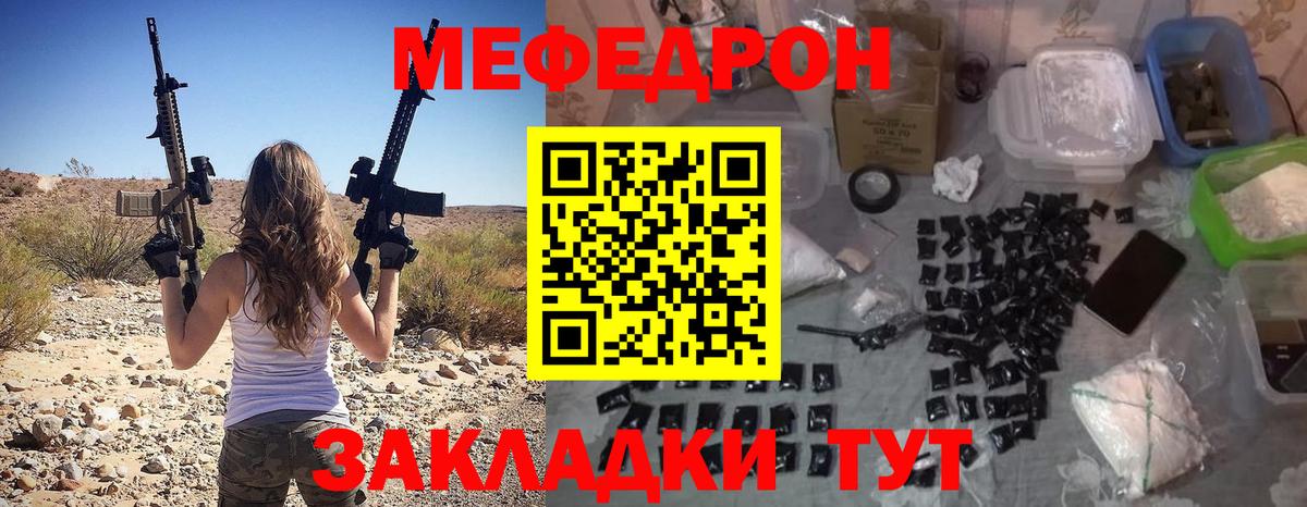 Мефедрон мука  Мефедрон  Меф мука  Коммунар  Вход с VPN  Меф 
