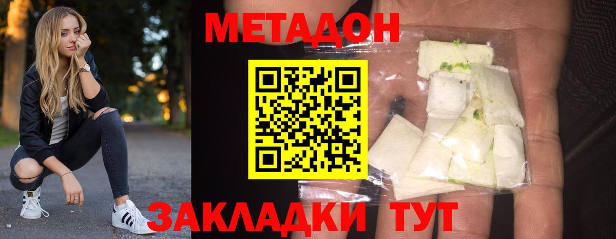 Коммунар  Метадон methadone  Вход с VPN 