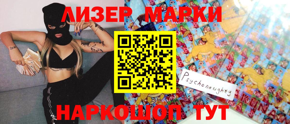 Марки 25I-NBOMe 1,8мг Коммунар