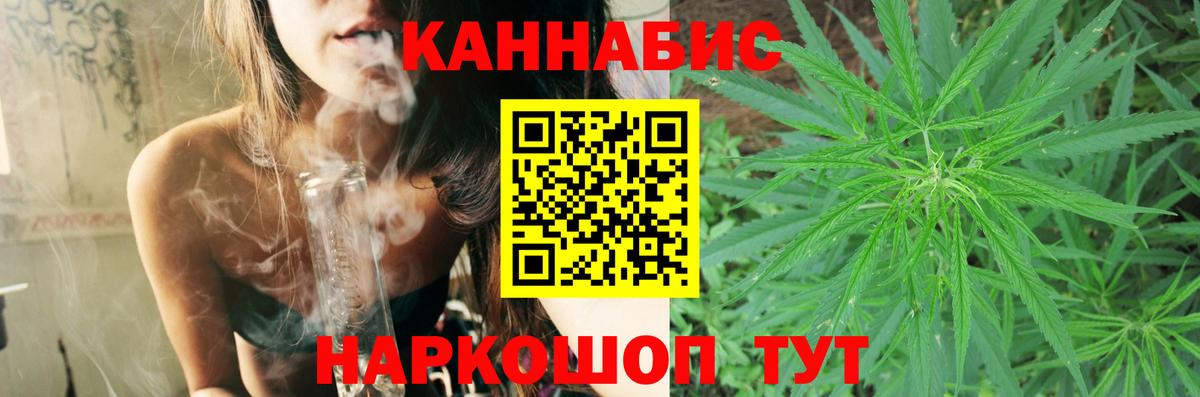 Бошки Шишки Ganja Коммунар